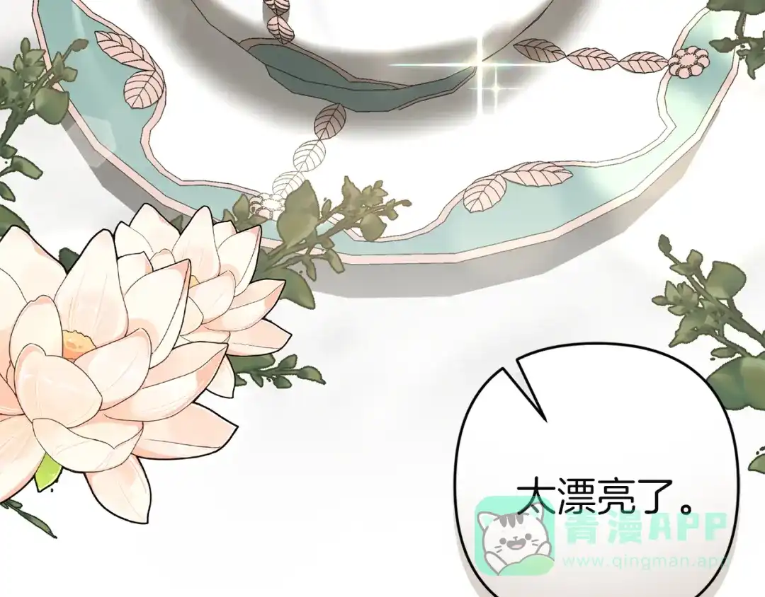 《复仇之杯在你手中》第17话 教学 第116页