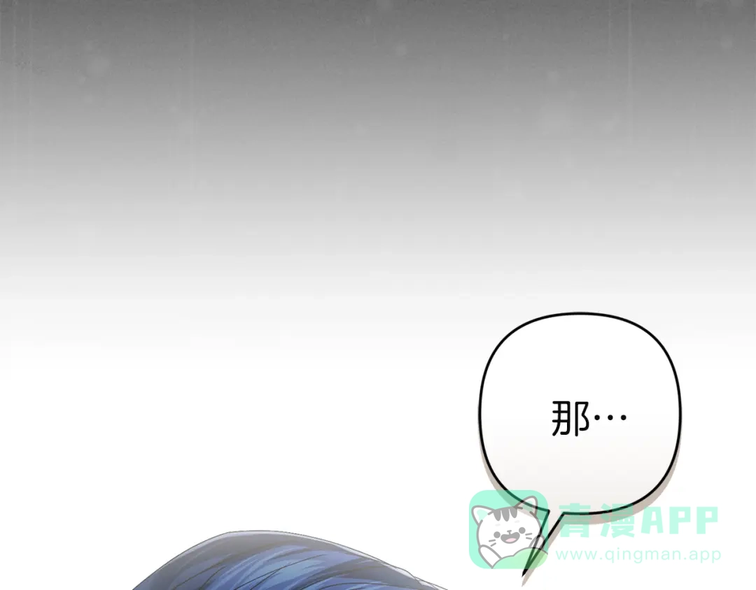 《复仇之杯在你手中》第17话 教学 第166页