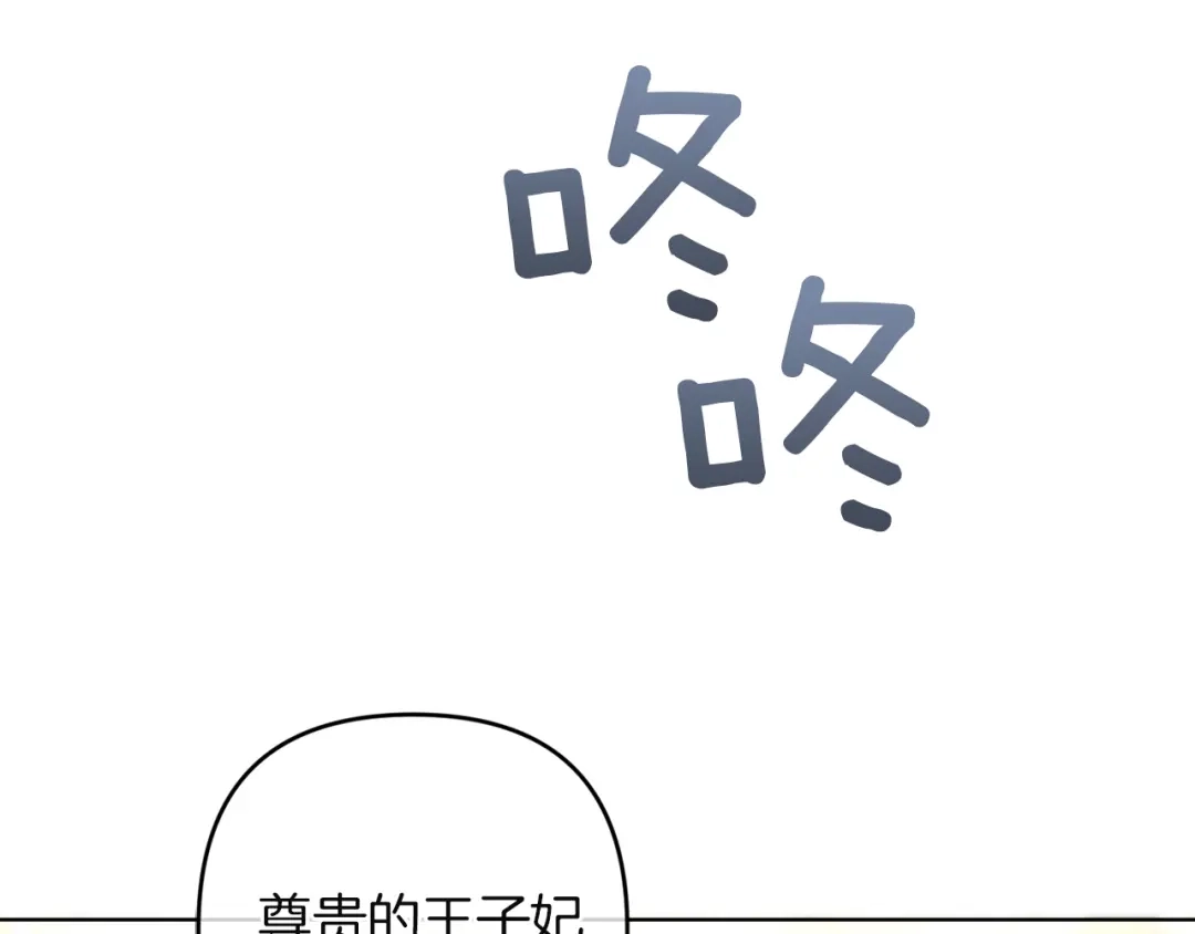 《复仇之杯在你手中》第17话 教学 第2页