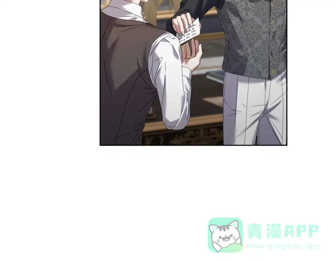 《复仇之杯在你手中》第17话 教学 第86页