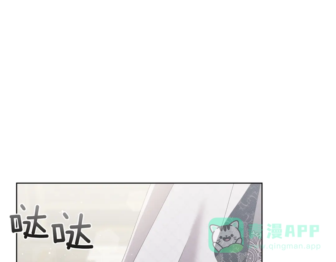 《复仇之杯在你手中》第17话 教学 第56页