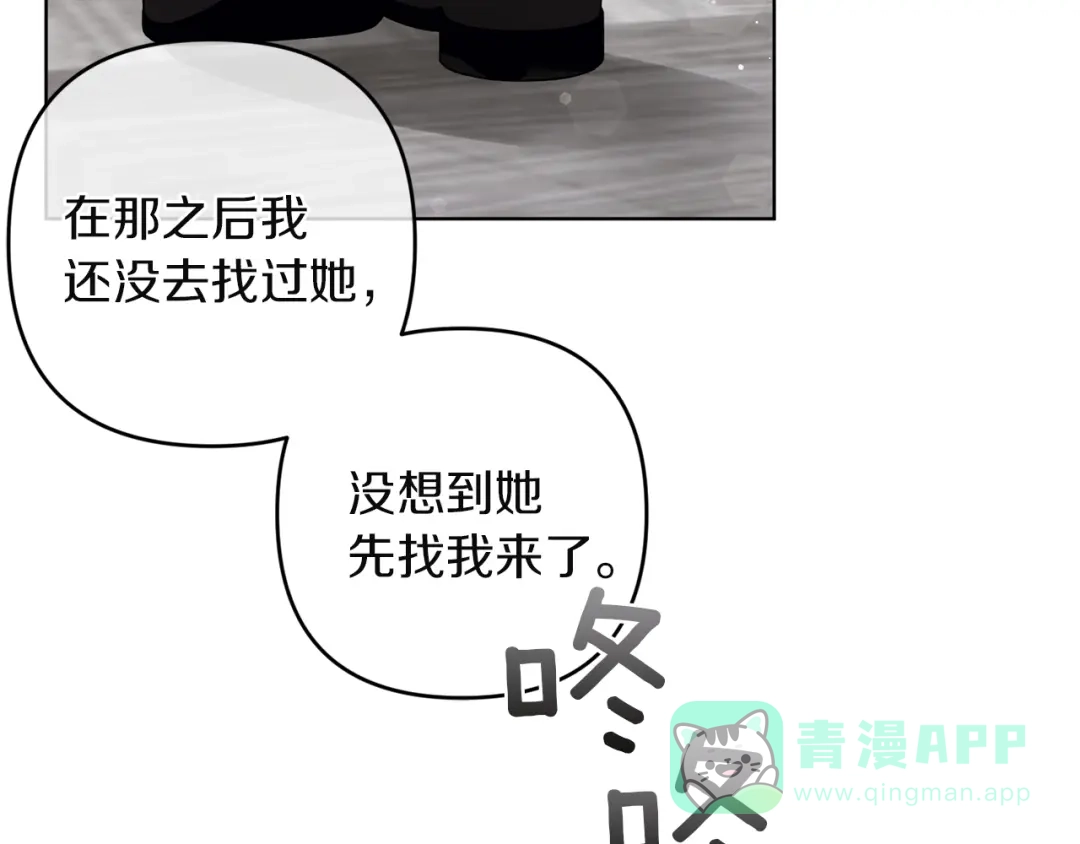 《复仇之杯在你手中》第17话 教学 第46页