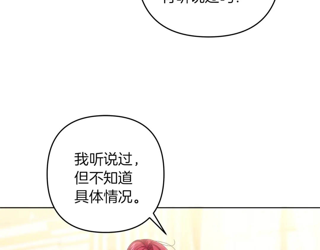 《复仇之杯在你手中》第17话 教学 第15页