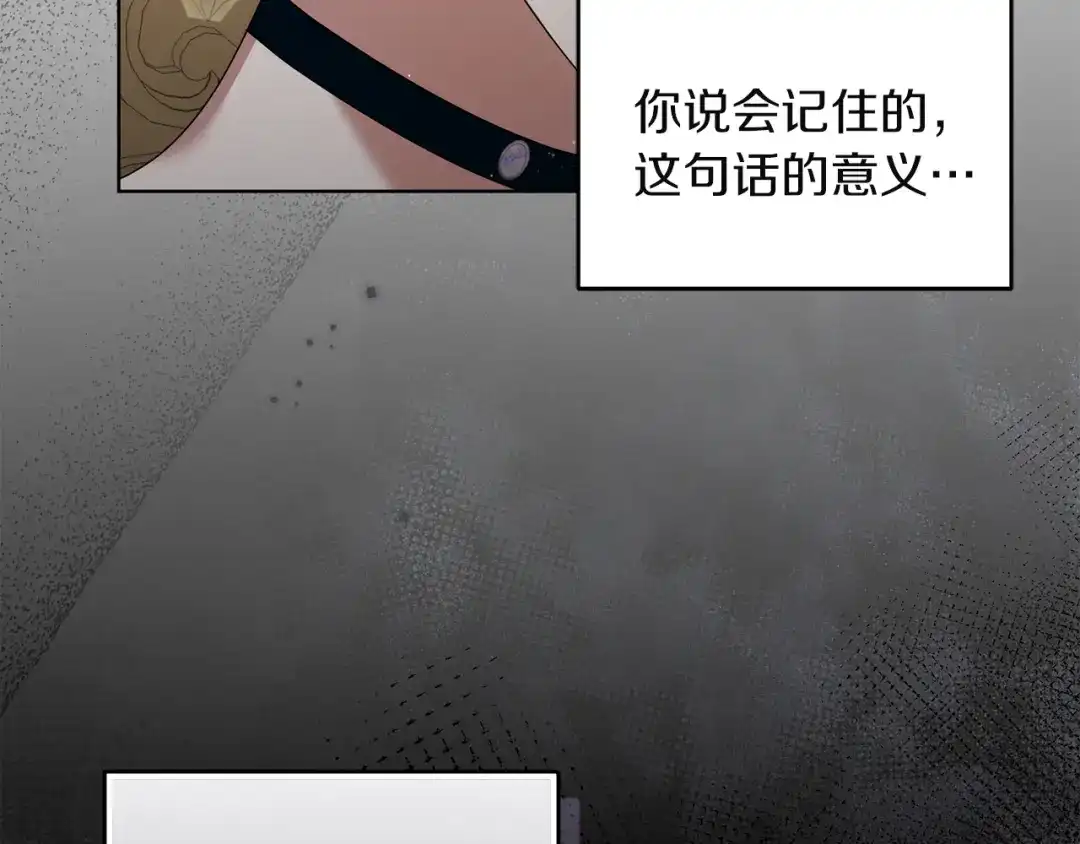 《复仇之杯在你手中》第17话 教学 第162页