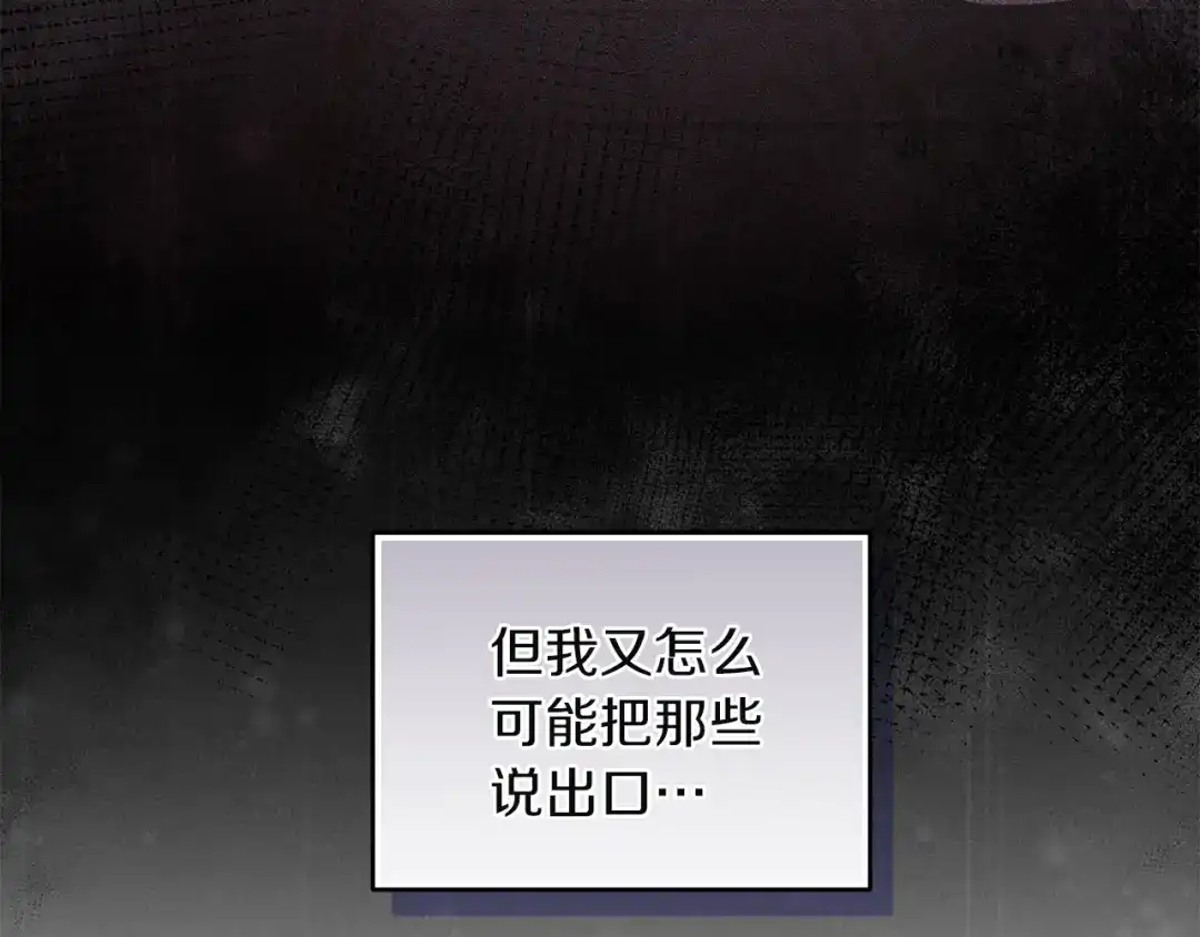 《复仇之杯在你手中》第17话 教学 第165页