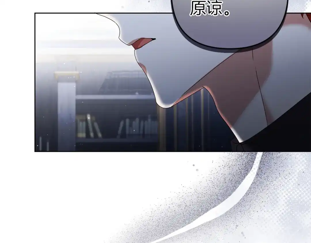《复仇之杯在你手中》第17话 教学 第130页