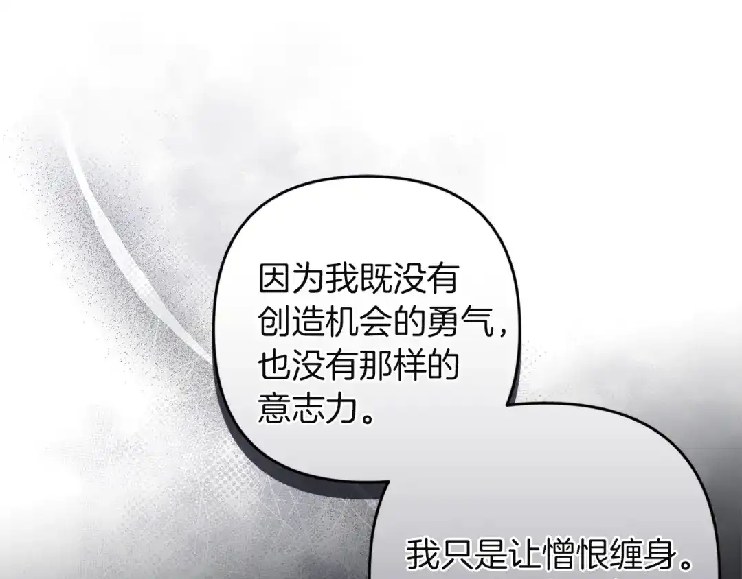 《复仇之杯在你手中》第17话 教学 第132页