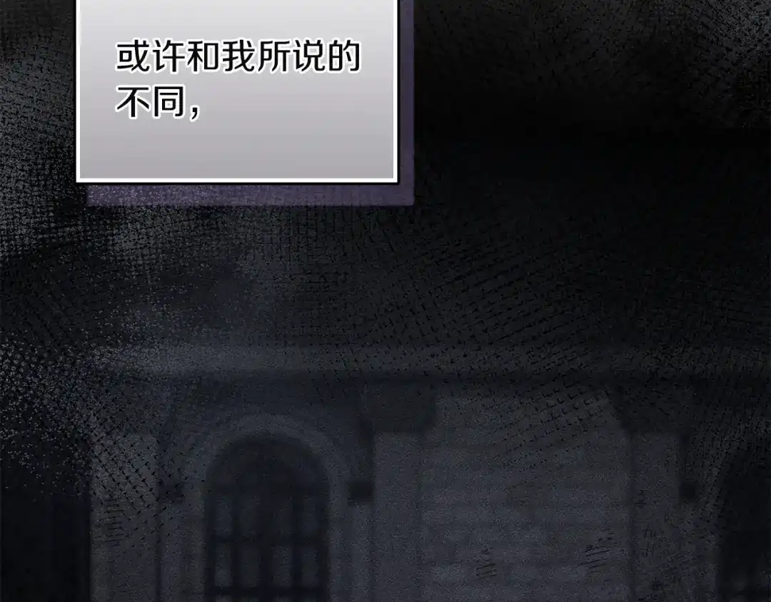 《复仇之杯在你手中》第17话 教学 第163页