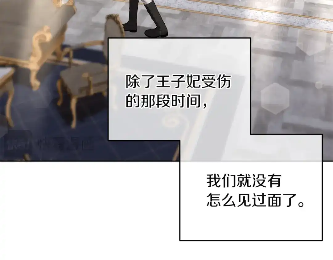 《复仇之杯在你手中》第17话 教学 第44页