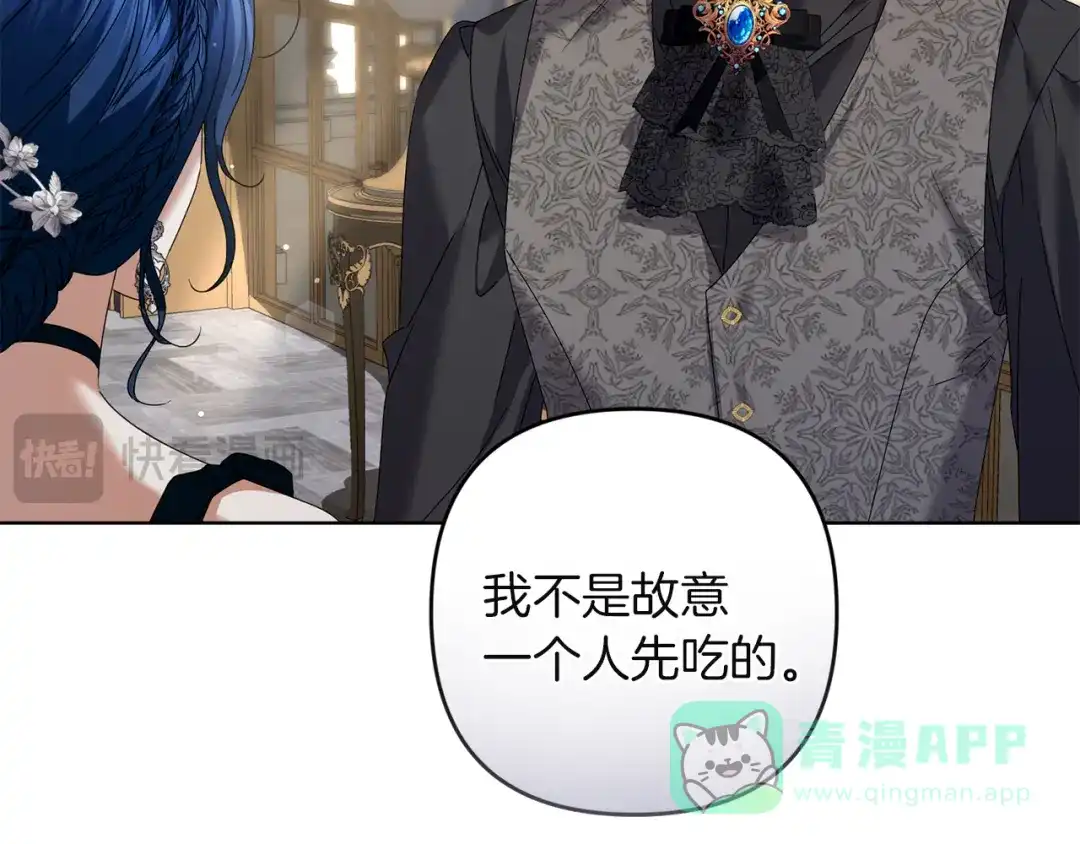 《复仇之杯在你手中》第17话 教学 第66页