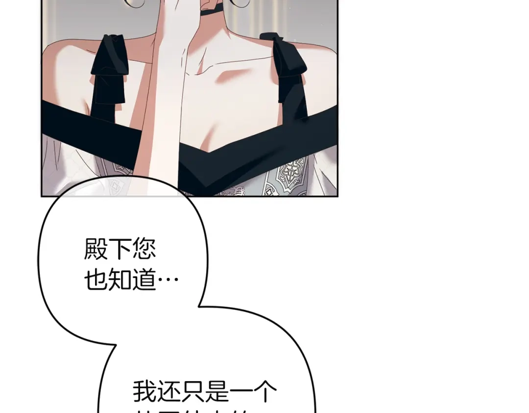《复仇之杯在你手中》第17话 教学 第72页
