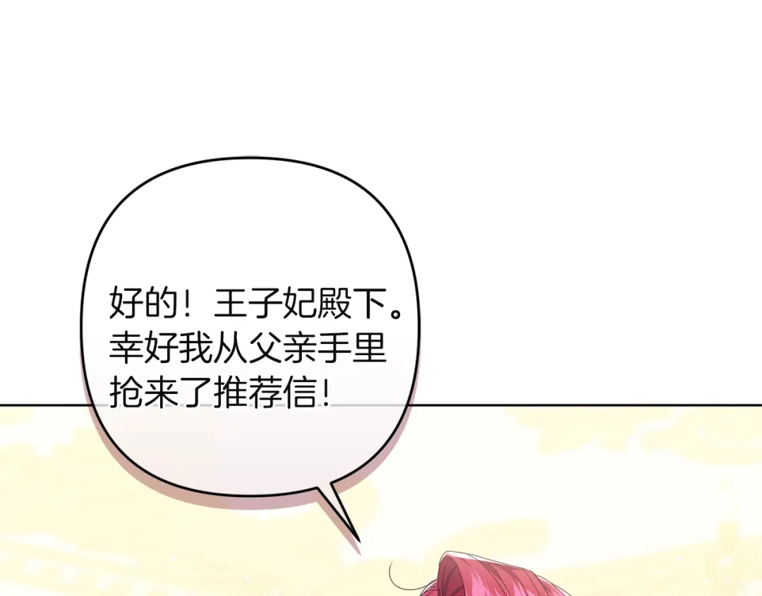《复仇之杯在你手中》第17话 教学 第8页
