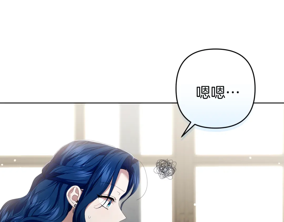 《复仇之杯在你手中》第18话 一起去吧 第23页