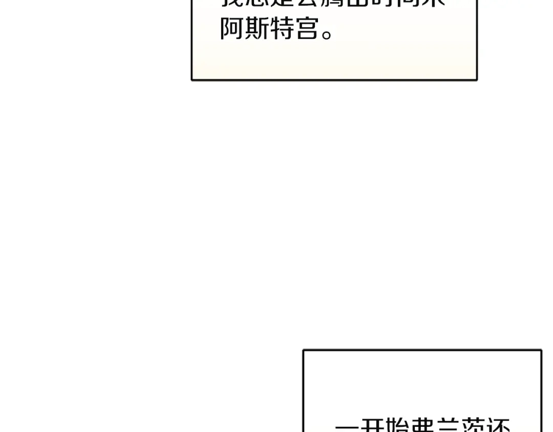 《复仇之杯在你手中》第18话 一起去吧 第9页