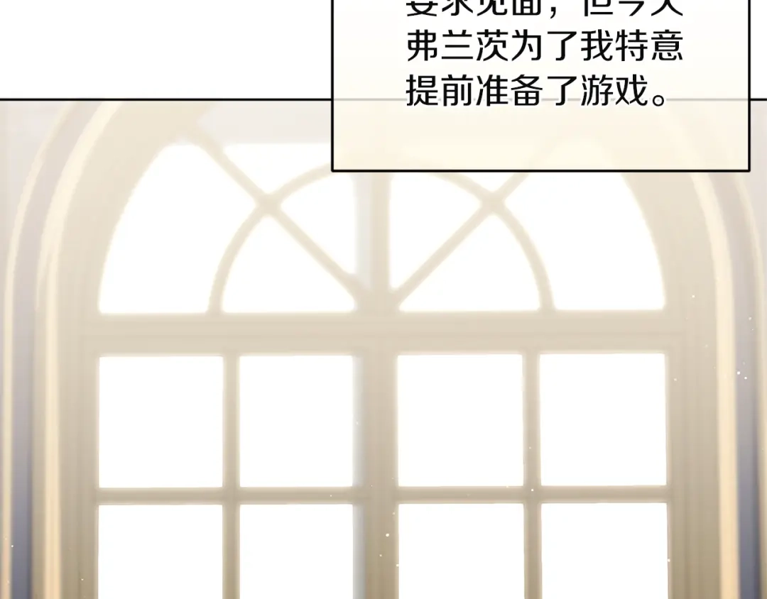 《复仇之杯在你手中》第18话 一起去吧 第17页