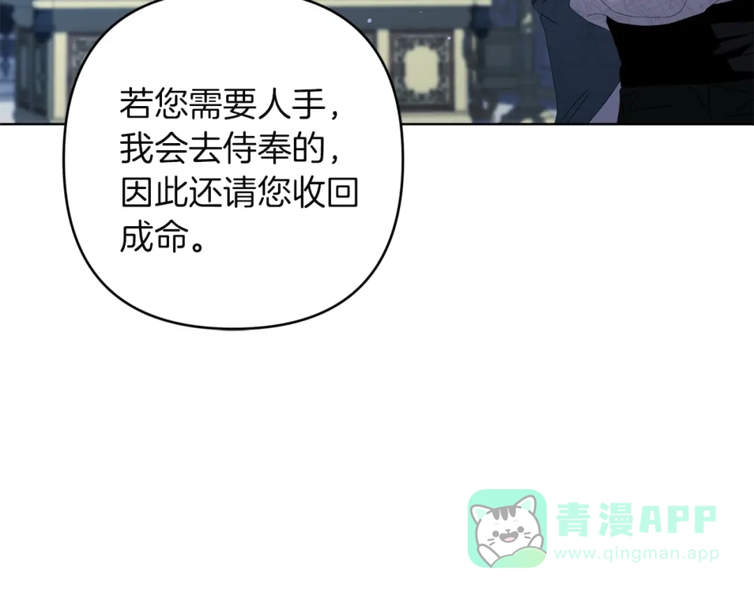 《复仇之杯在你手中》第18话 一起去吧 第116页