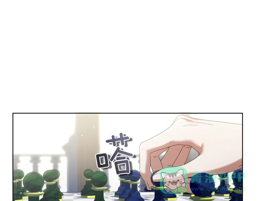 《复仇之杯在你手中》第18话 一起去吧 第1页