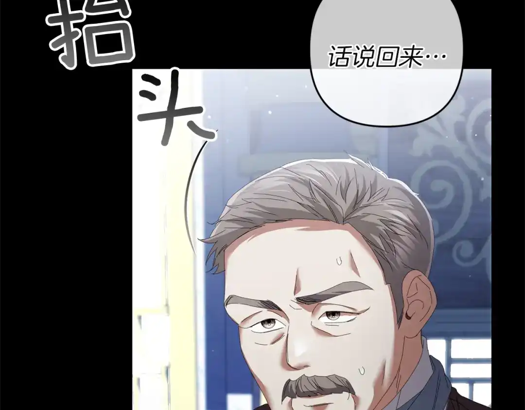《复仇之杯在你手中》第18话 一起去吧 第172页