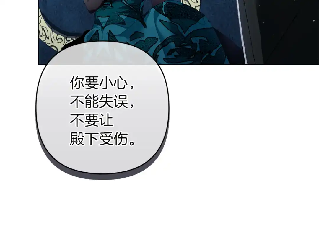 《复仇之杯在你手中》第18话 一起去吧 第112页