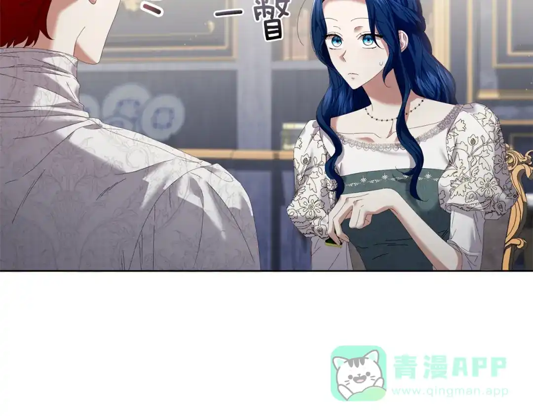 《复仇之杯在你手中》第18话 一起去吧 第26页