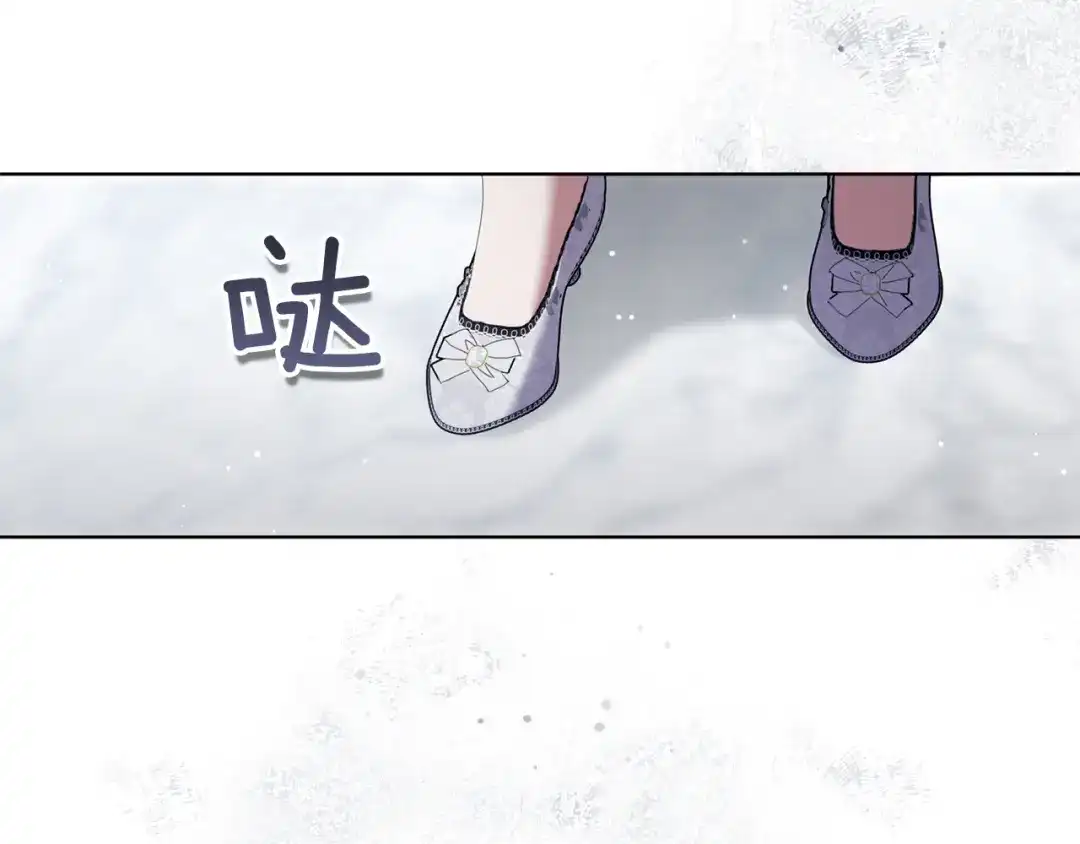 《复仇之杯在你手中》第18话 一起去吧 第122页