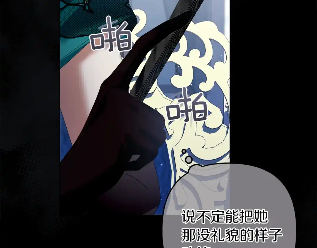 《复仇之杯在你手中》第18话 一起去吧 第163页