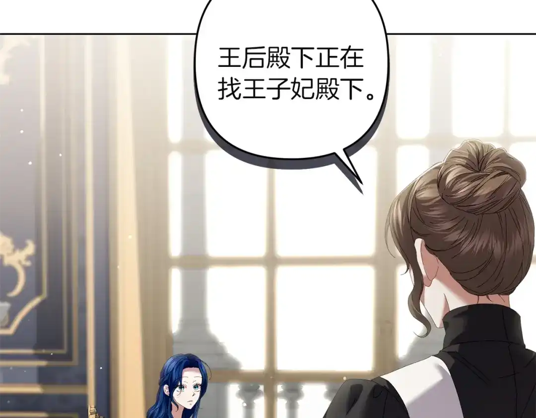 《复仇之杯在你手中》第18话 一起去吧 第59页
