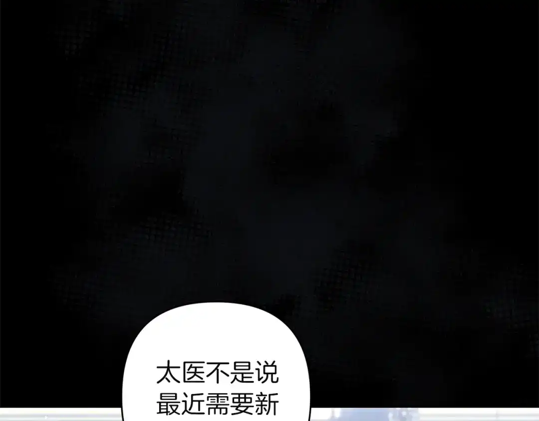 《复仇之杯在你手中》第18话 一起去吧 第159页