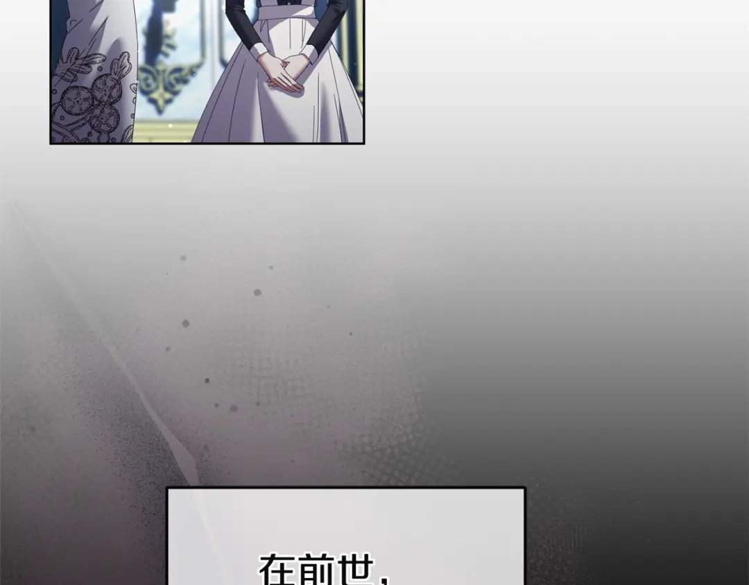《复仇之杯在你手中》第18话 一起去吧 第133页