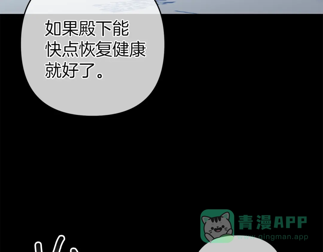 《复仇之杯在你手中》第18话 一起去吧 第171页