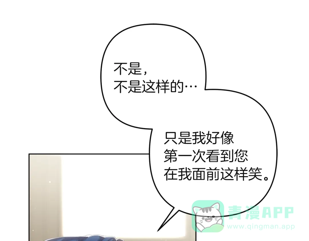 《复仇之杯在你手中》第18话 一起去吧 第46页