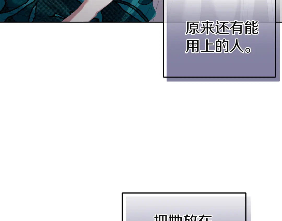 《复仇之杯在你手中》第18话 一起去吧 第149页