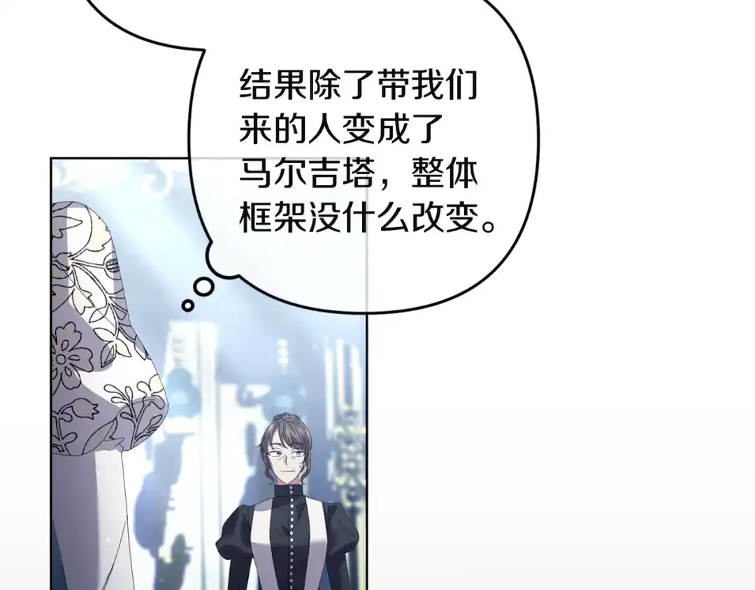 《复仇之杯在你手中》第18话 一起去吧 第132页