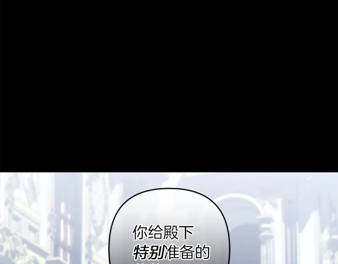 《复仇之杯在你手中》第18话 一起去吧 第174页