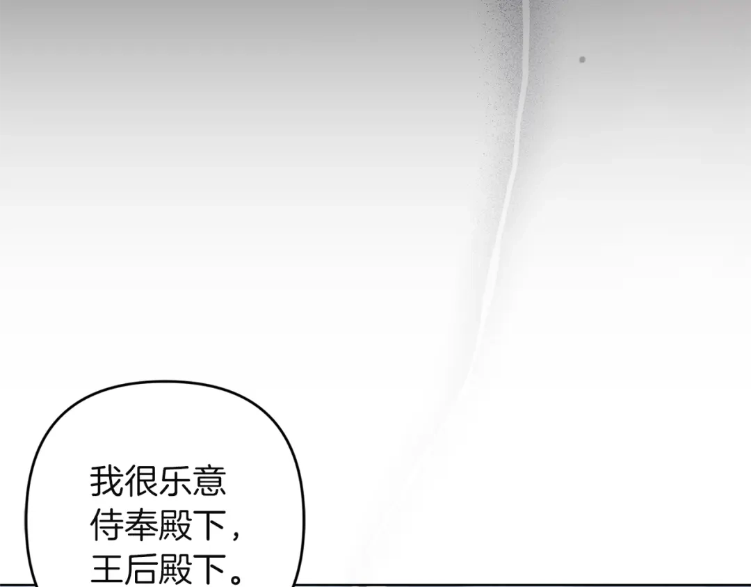 《复仇之杯在你手中》第18话 一起去吧 第140页