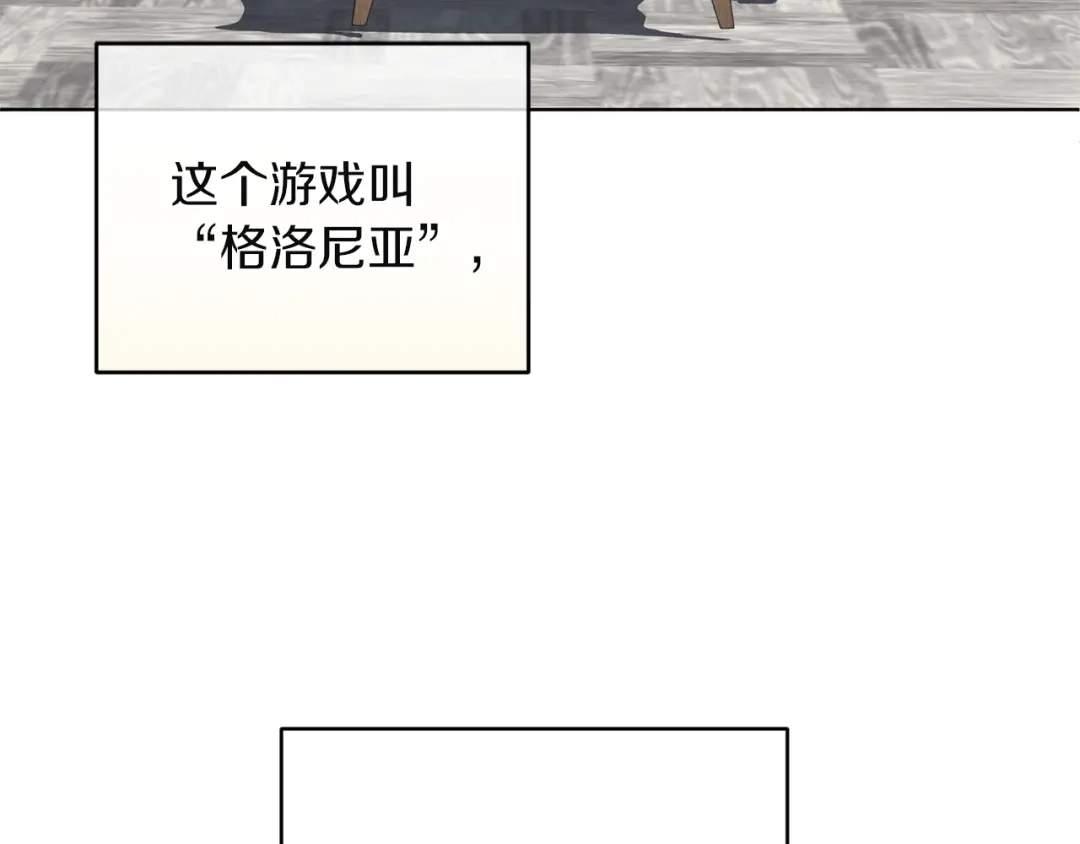 《复仇之杯在你手中》第18话 一起去吧 第19页