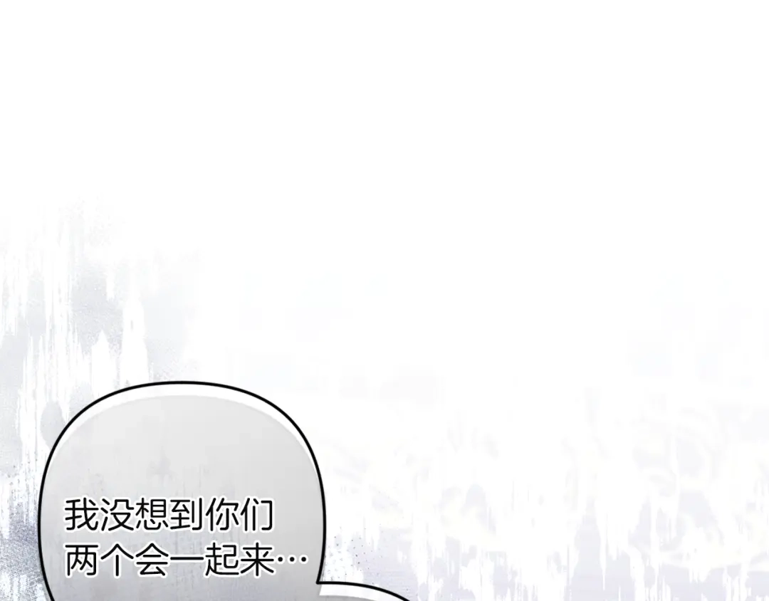 《复仇之杯在你手中》第18话 一起去吧 第94页