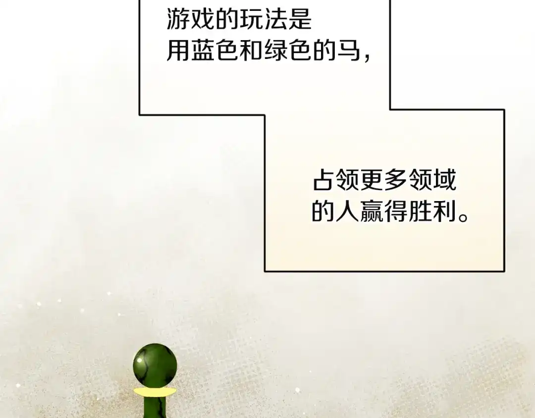 《复仇之杯在你手中》第18话 一起去吧 第20页