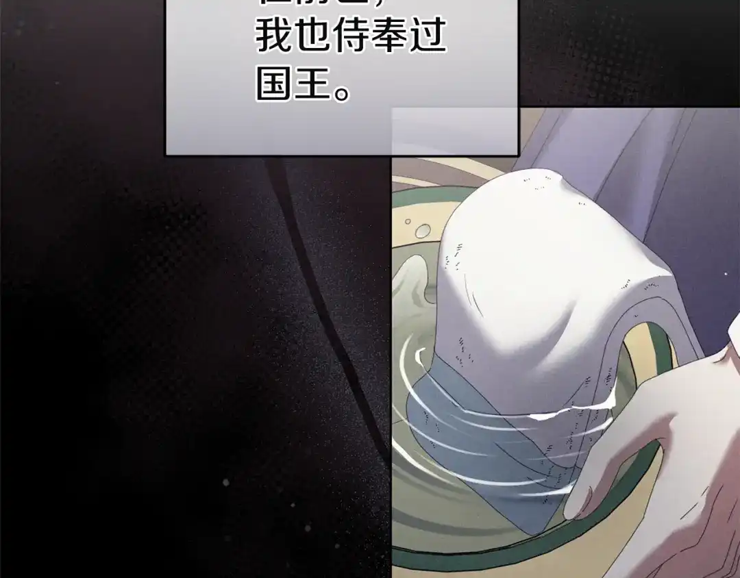 《复仇之杯在你手中》第18话 一起去吧 第134页