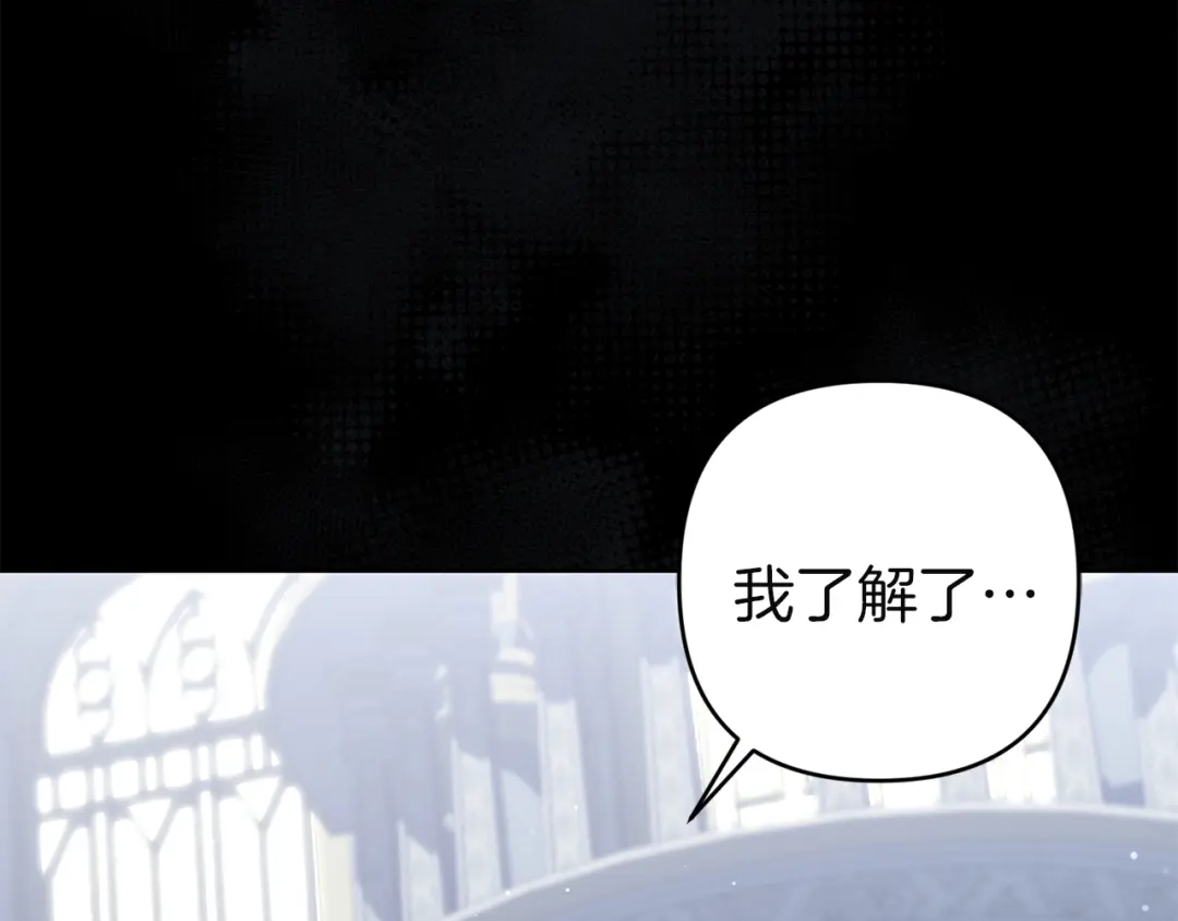《复仇之杯在你手中》第18话 一起去吧 第168页