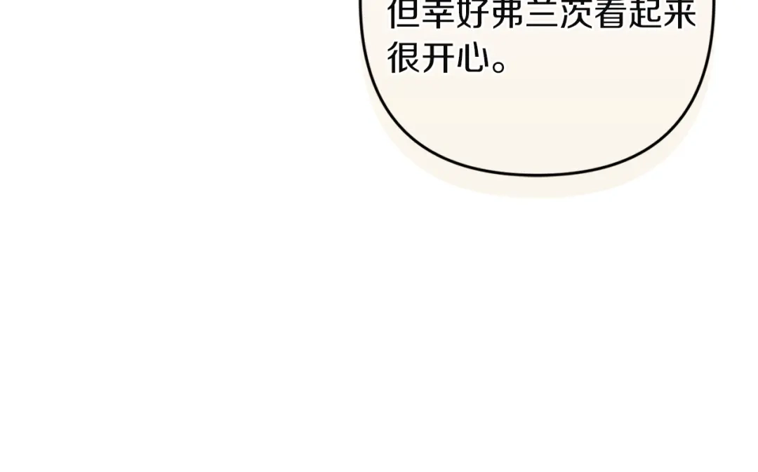 《复仇之杯在你手中》第18话 一起去吧 第48页