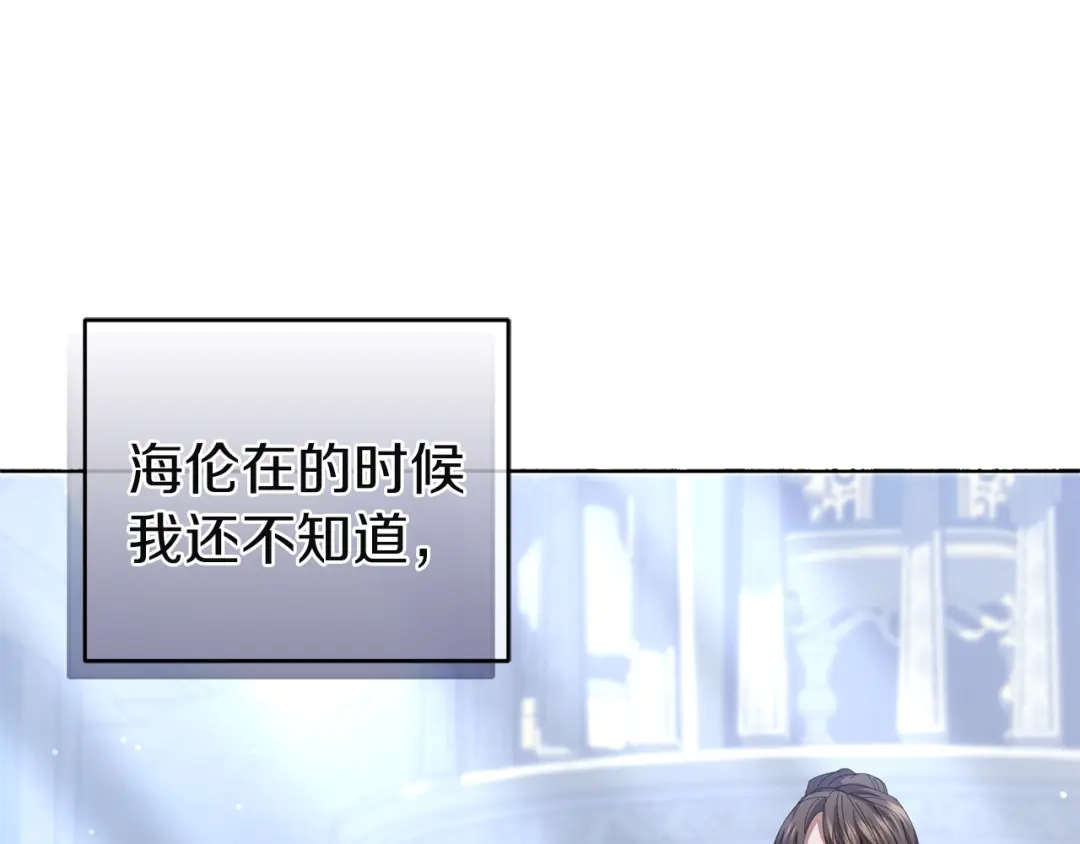 《复仇之杯在你手中》第18话 一起去吧 第147页