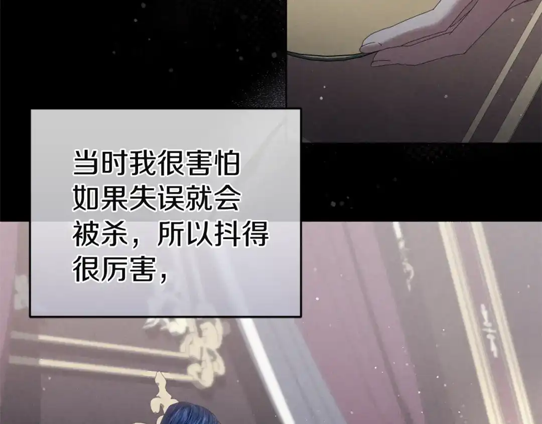 《复仇之杯在你手中》第18话 一起去吧 第135页