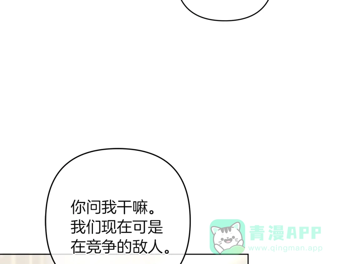 《复仇之杯在你手中》第18话 一起去吧 第36页