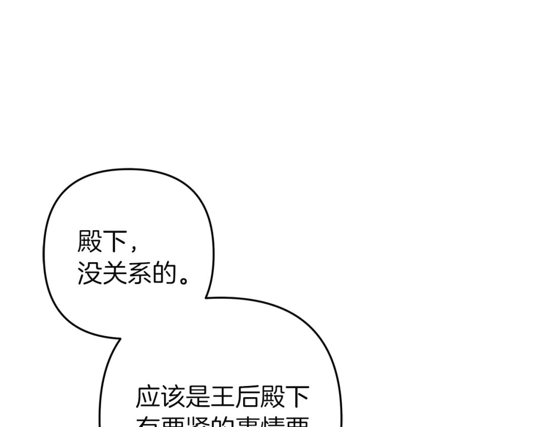 《复仇之杯在你手中》第18话 一起去吧 第65页
