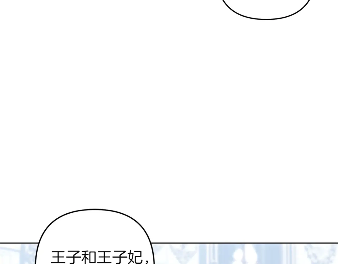 《复仇之杯在你手中》第18话 一起去吧 第100页