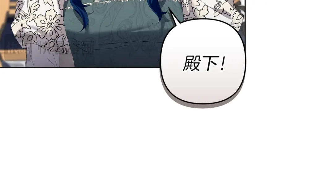 《复仇之杯在你手中》第18话 一起去吧 第38页