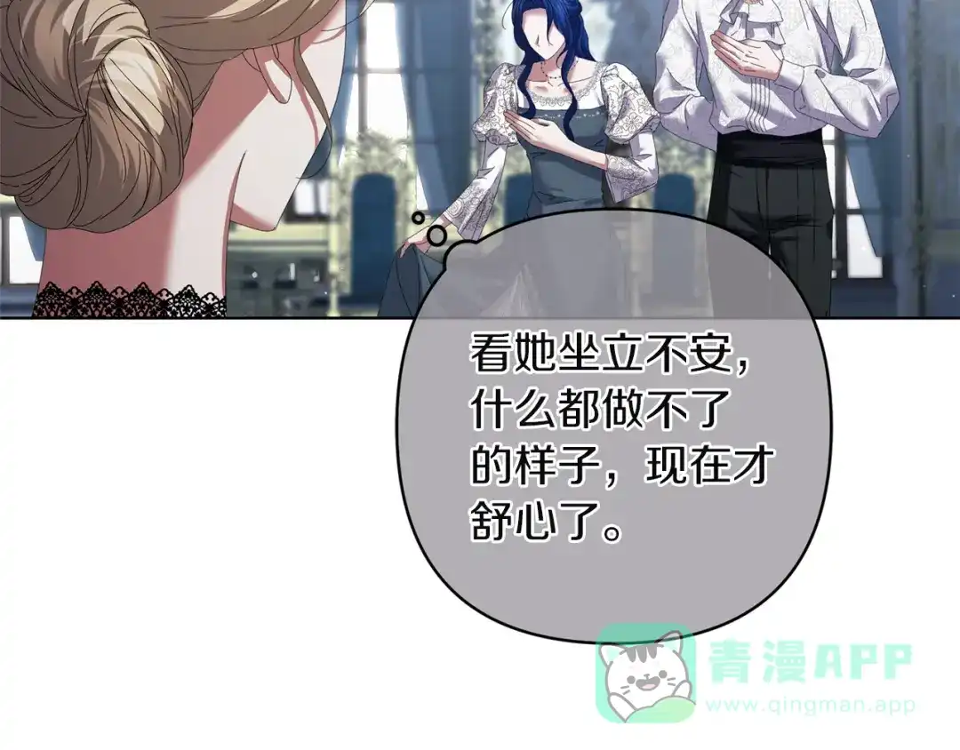 《复仇之杯在你手中》第18话 一起去吧 第146页