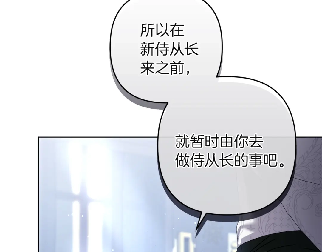 《复仇之杯在你手中》第18话 一起去吧 第110页