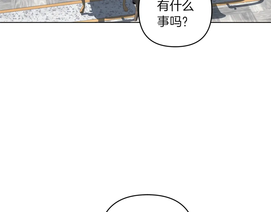《复仇之杯在你手中》第18话 一起去吧 第58页